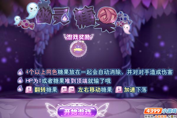 小花仙小心背后灵攻略