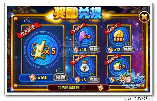 奥奇传说梦之队vs神将 得金色星神碎片