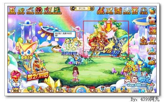奥奇传说梦之队vs神将 得金色星神碎片