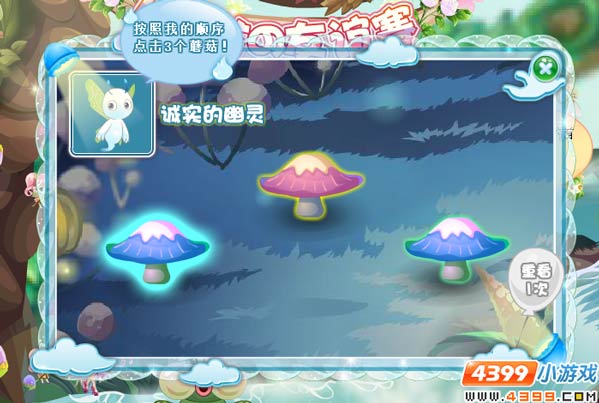 小花仙小心背后灵攻略