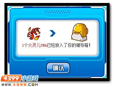 赛尔号火灵儿S觉醒