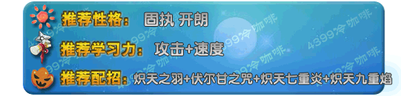奥拉星圣域赫提技能表练级学习力推荐