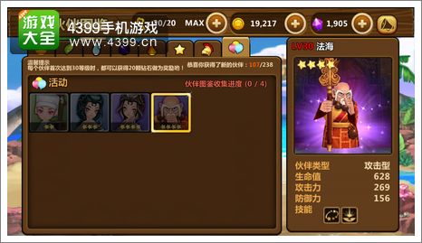 全民打怪兽新伙伴