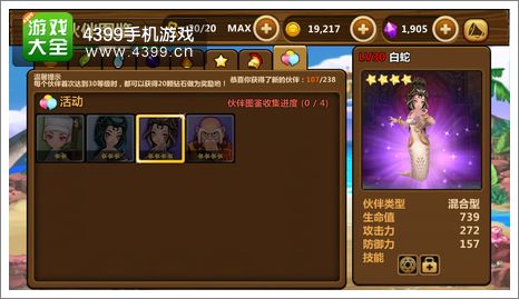 全民打怪兽新伙伴