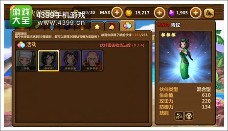 全民打怪兽新伙伴
