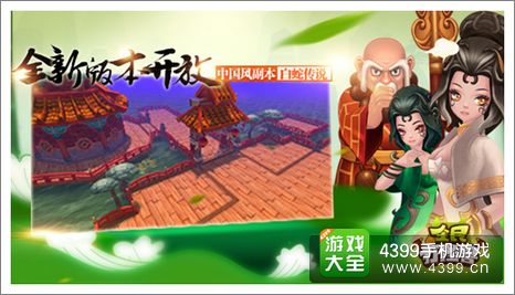 全民打怪兽新伙伴