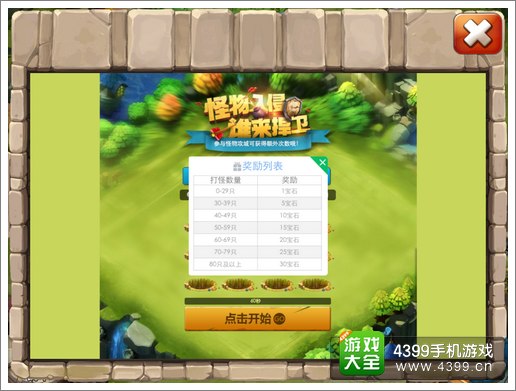 城堡争霸疯狂打雷神
