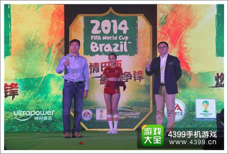 fifa2014巴西世界杯测试