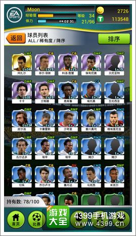 fifa2014巴西世界杯测试