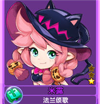 魔力宝贝米露佣兵属性