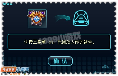 约瑟传说伊特王徽章怎么得 在哪得