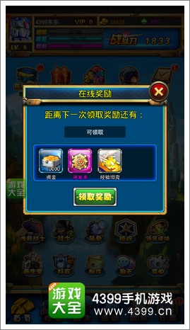 汽车人出发新手任务