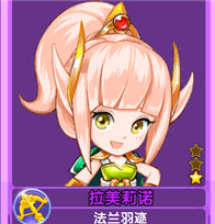 魔力宝贝拉美莉诺佣兵属性