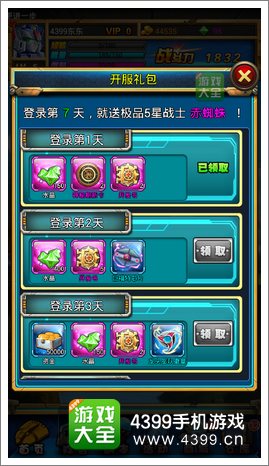汽车人出发日常任务大全