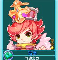 魔力宝贝哈德佣兵属性