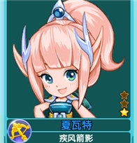 魔力宝贝夏瓦特佣兵属性