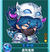 魔力宝贝影蜥蜴佣兵属性