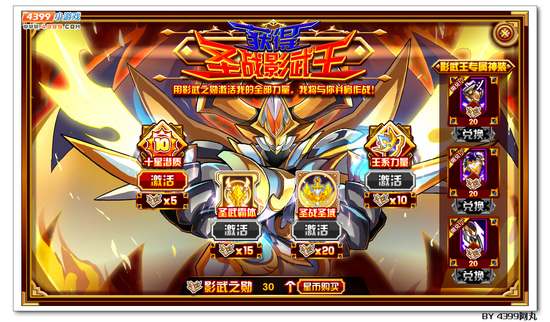 奥拉星影武王在哪 怎么得