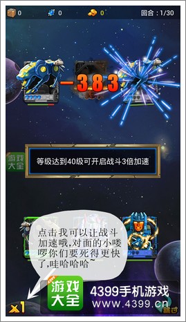 汽车人出发快速升级技巧