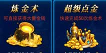 剑魂之刃新手赚钱之路 怎么快速刷金币