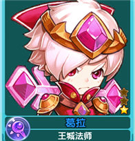 魔力宝贝葛拉佣兵属性