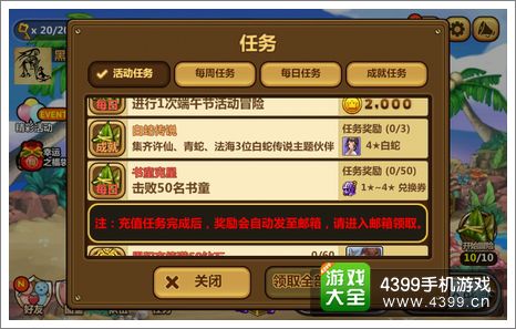 全民打怪兽白蛇怎么得
