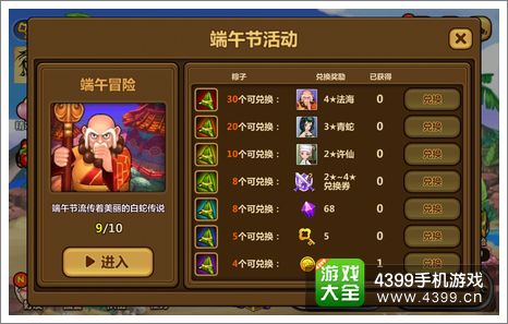 全民打怪兽白蛇怎么得