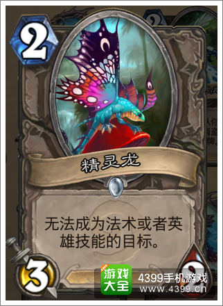 炉石传说宿敌