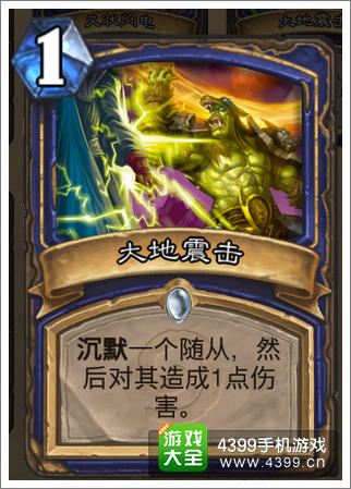 炉石传说宿敌