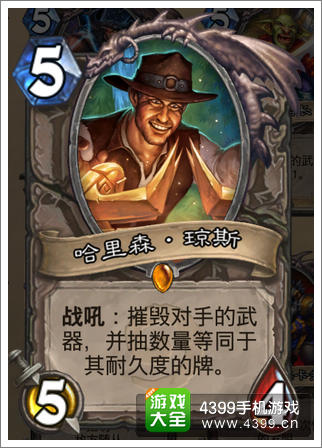 炉石传说宿敌