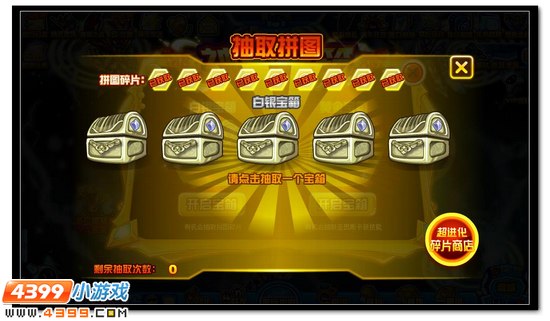 赛尔号圣光碎片怎么得有什么用