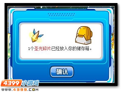 赛尔号圣光碎片怎么得有什么用