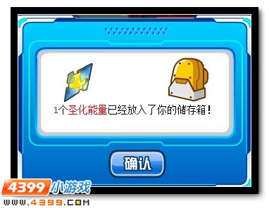 赛尔号圣化能量怎么得有什么用