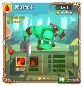超级mt部落战士
