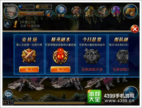 剑魂之刃升级攻略
