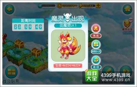 全民精灵魔灵