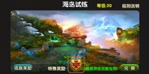 伊甸海岛试炼 刷勇者奖章的好去处