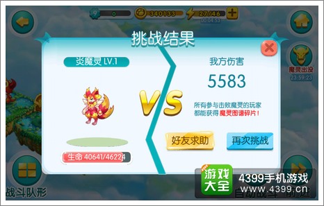 全民精灵魔灵
