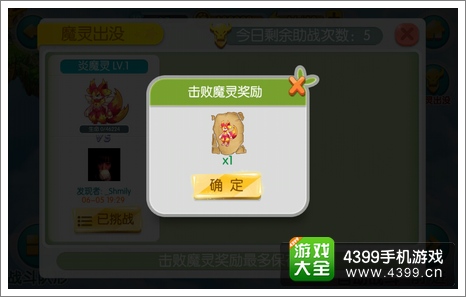 全民精灵魔灵图谱碎片