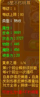 龙斗士不朽明尊橙卡