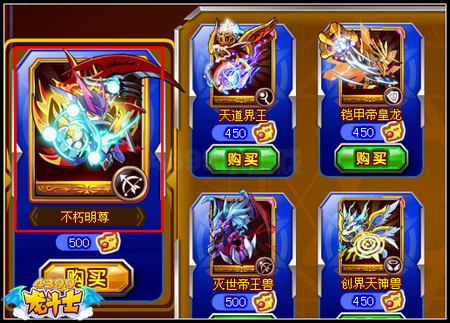 龙斗士不朽明尊橙卡怎么得 在哪得