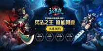 主公莫慌手游激活码领取方法