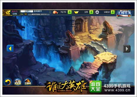 谁是大英雄顶尖引擎