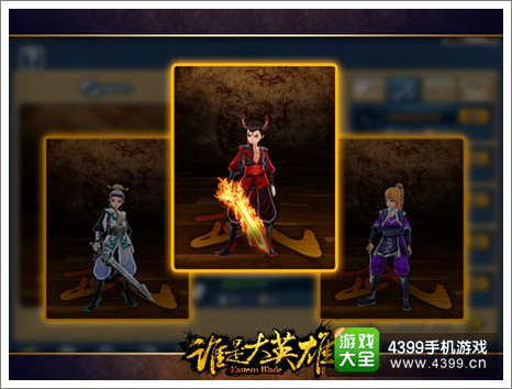 谁是大英雄公测