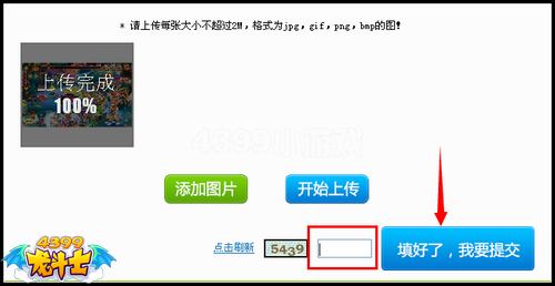 龙斗士投稿指南