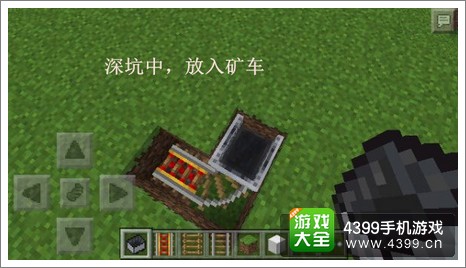 我的世界放矿车