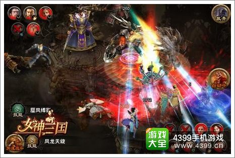 女神三国