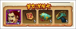 全民水浒首充奖励