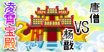 造梦西游OL凌霄宝殿BOSS打法 唐僧配招