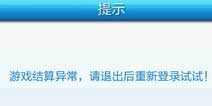 天天酷跑刷分冲刺法漏洞修复公告